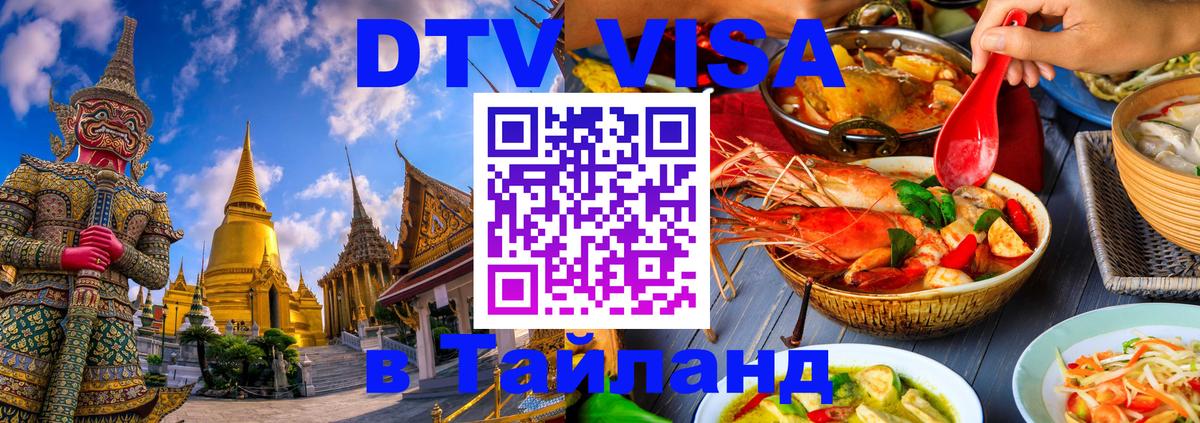 Оформление DTV визы под ключ: стоимость и тарифы, только загранпаспорт - 